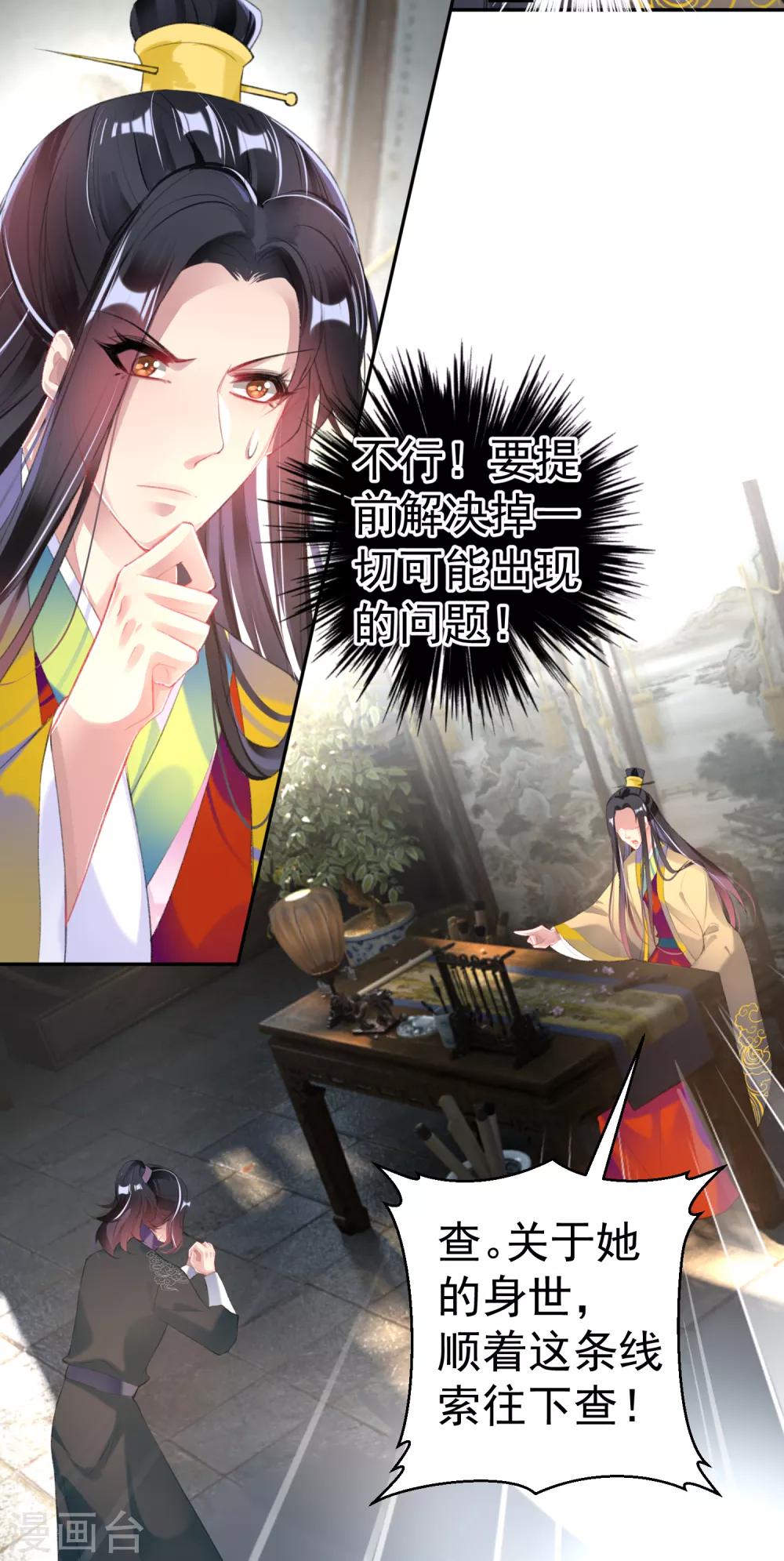第106话 只想做喜欢的事25