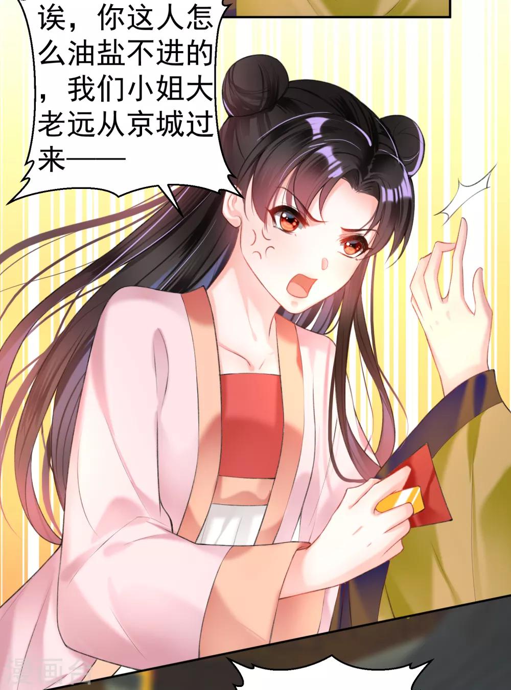 第45话 寺庙风波18