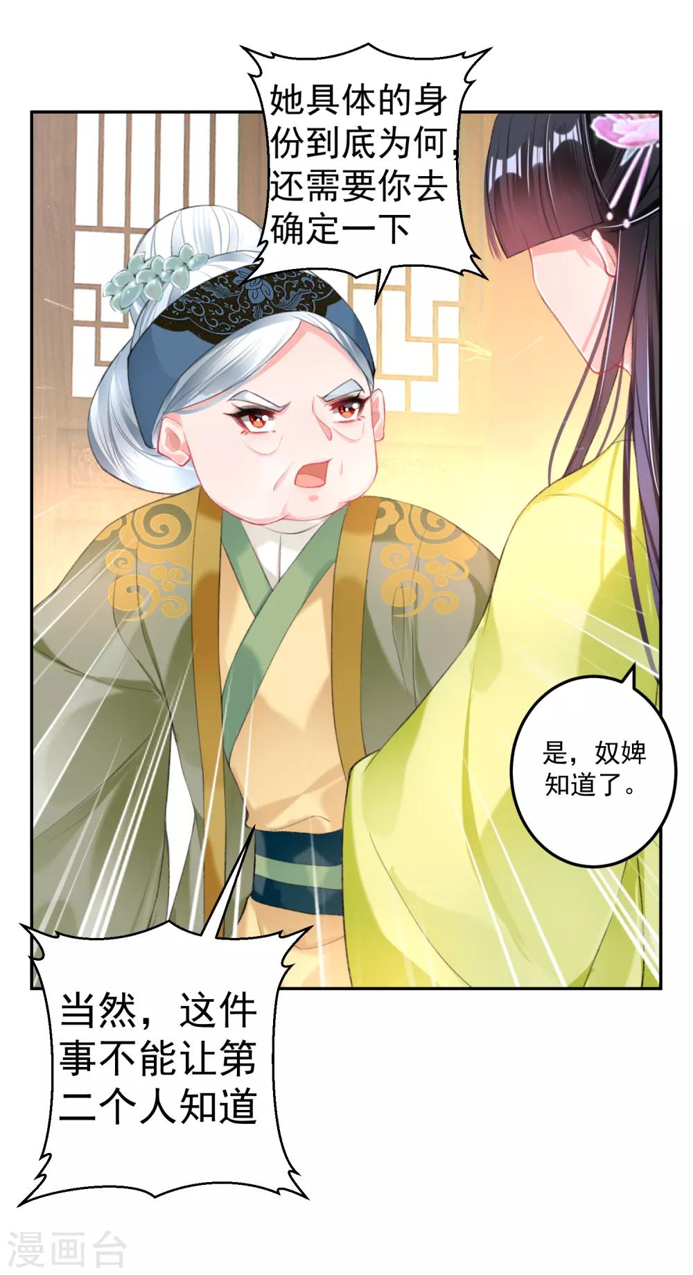 第99话 你要娶得是谁？20