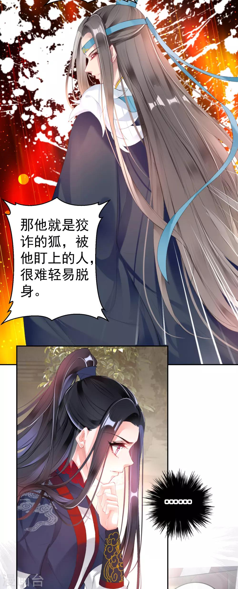 第108话 狗男人！16