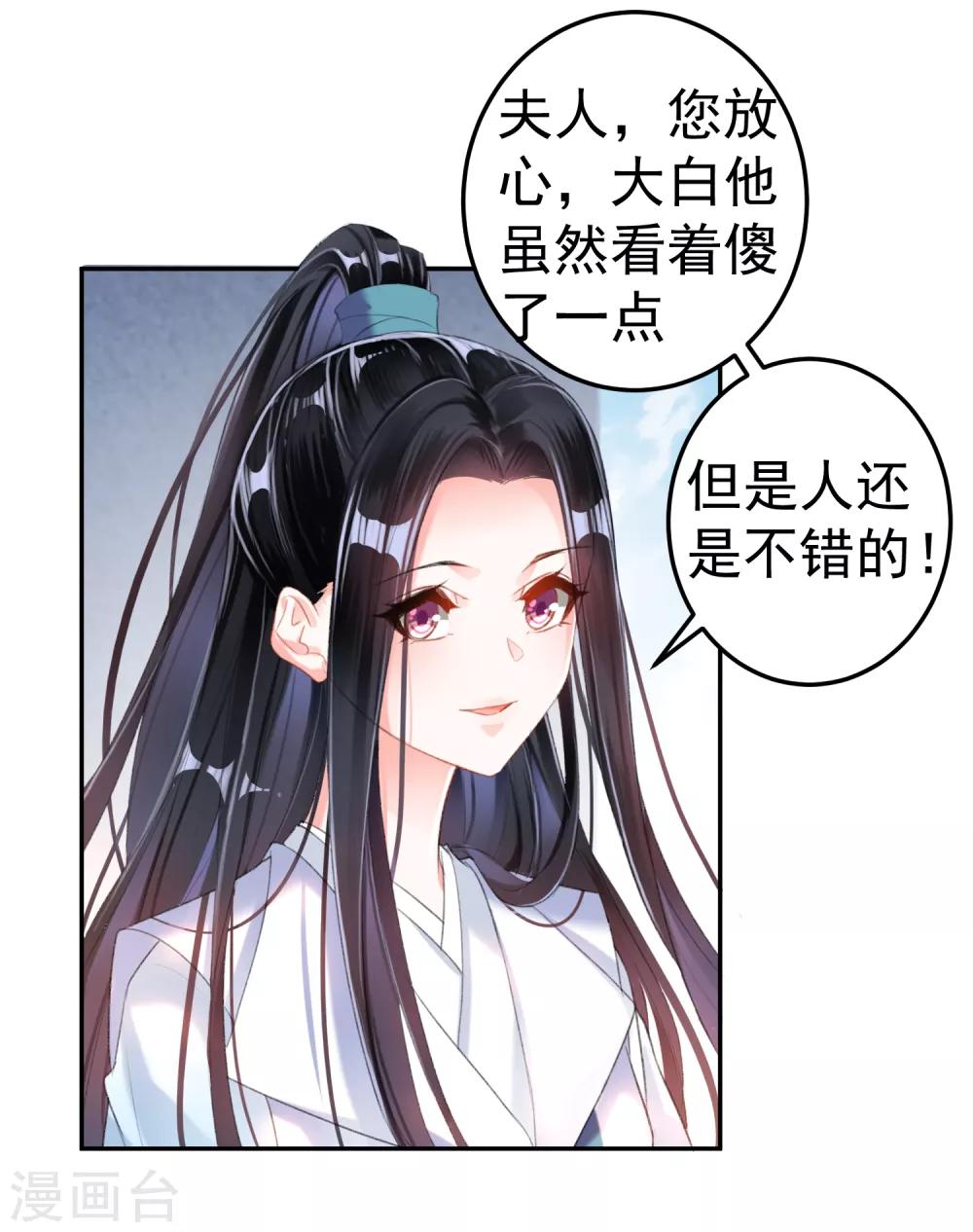 第12话 开始新生活！8