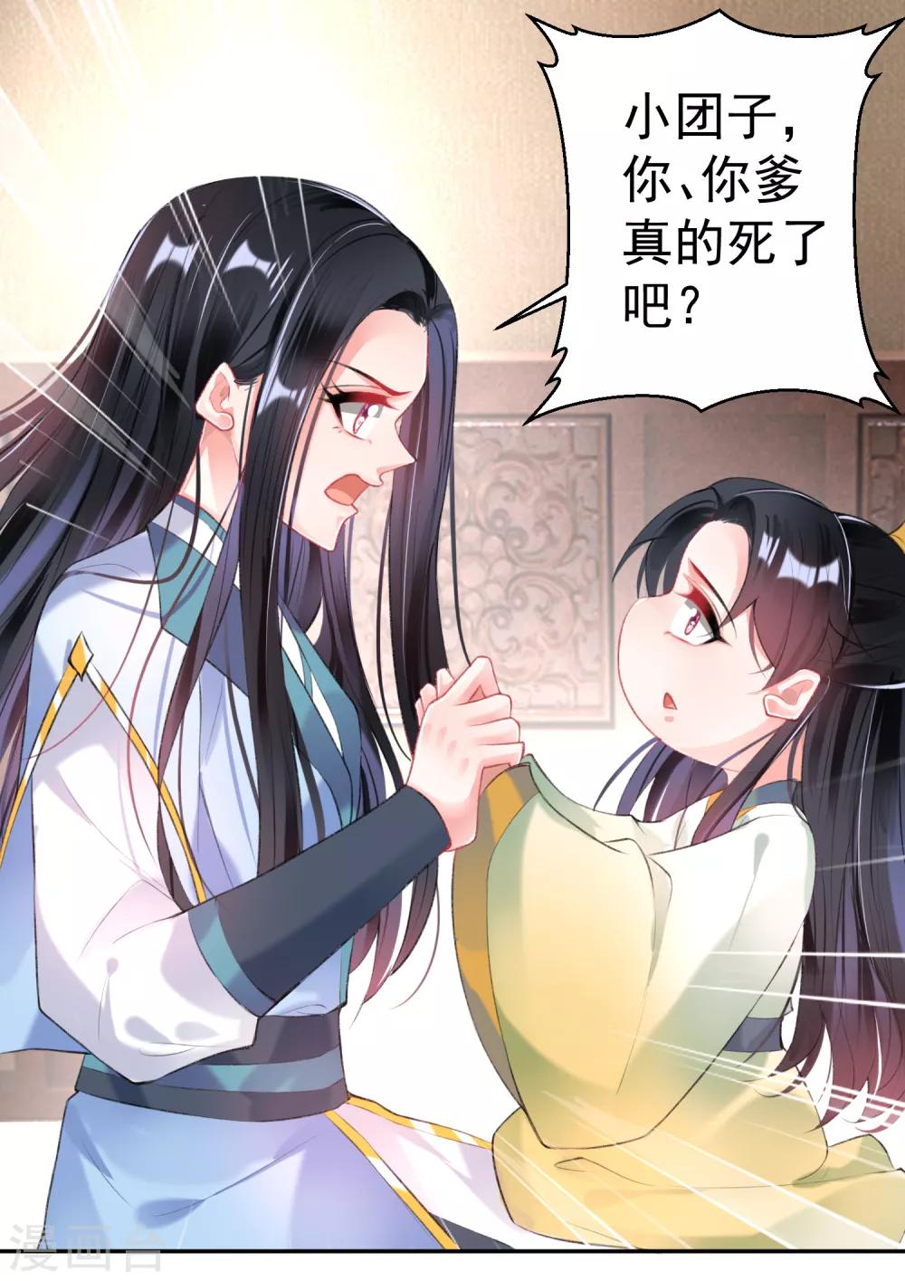 第90话 小顾不是团子的娘亲8