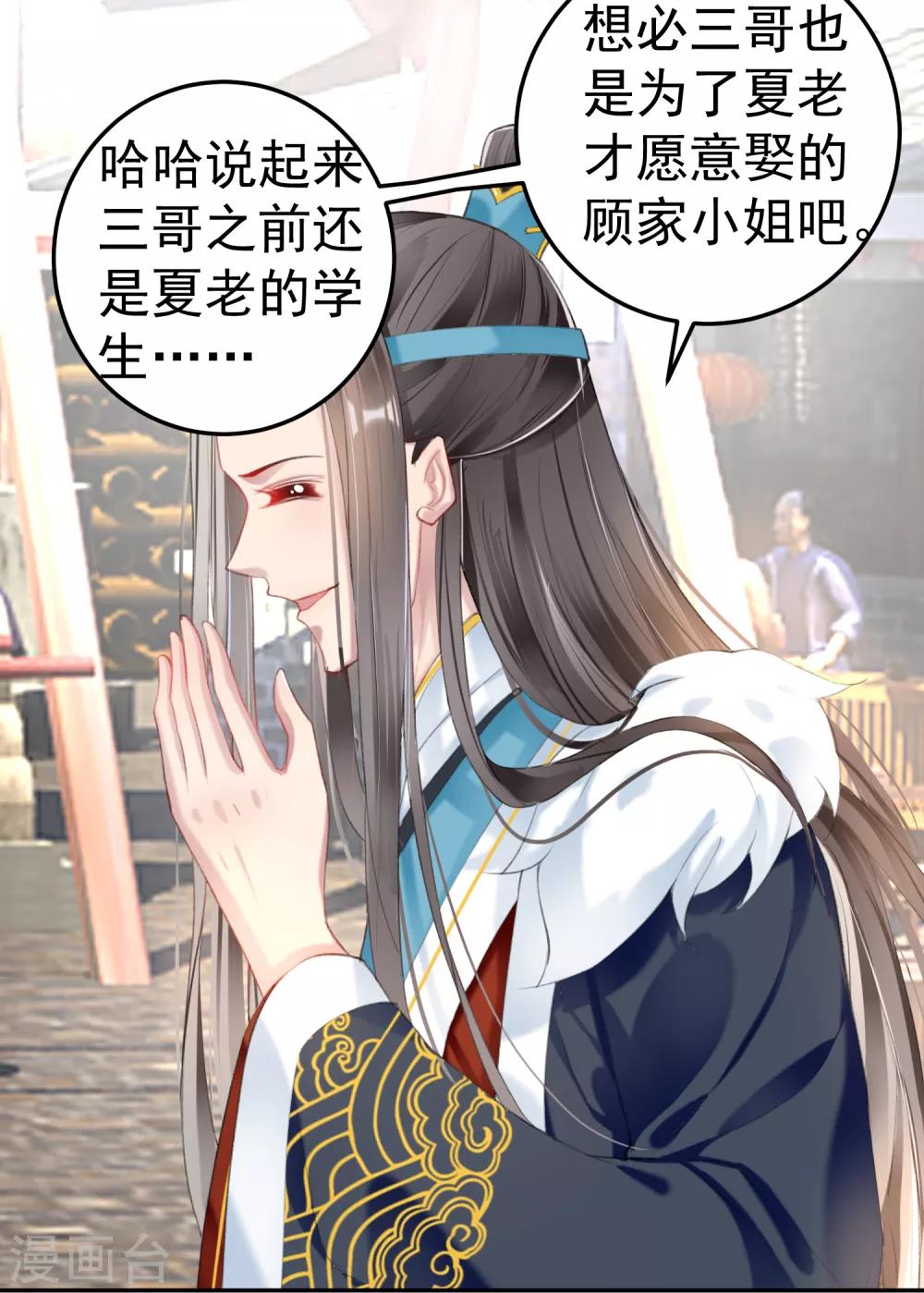 第101话 好心爷爷4