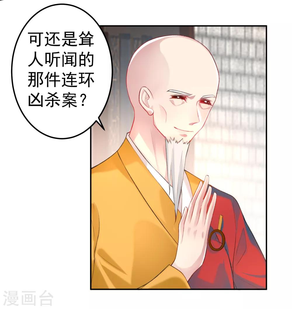 第33话 毁尸灭迹17