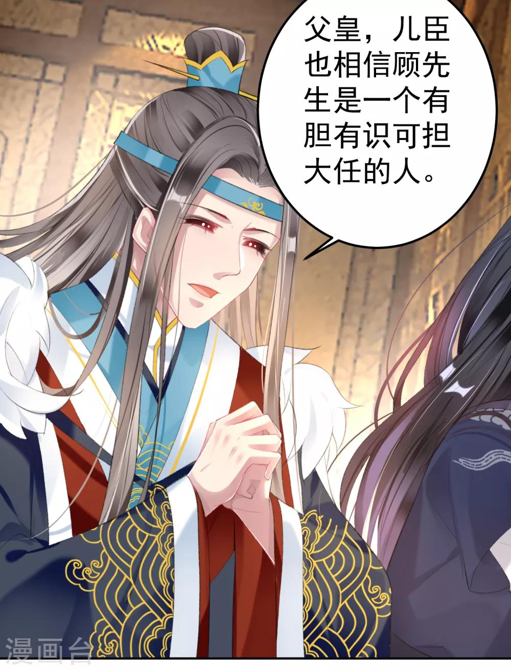 第104话 女人入朝为官死罪！14