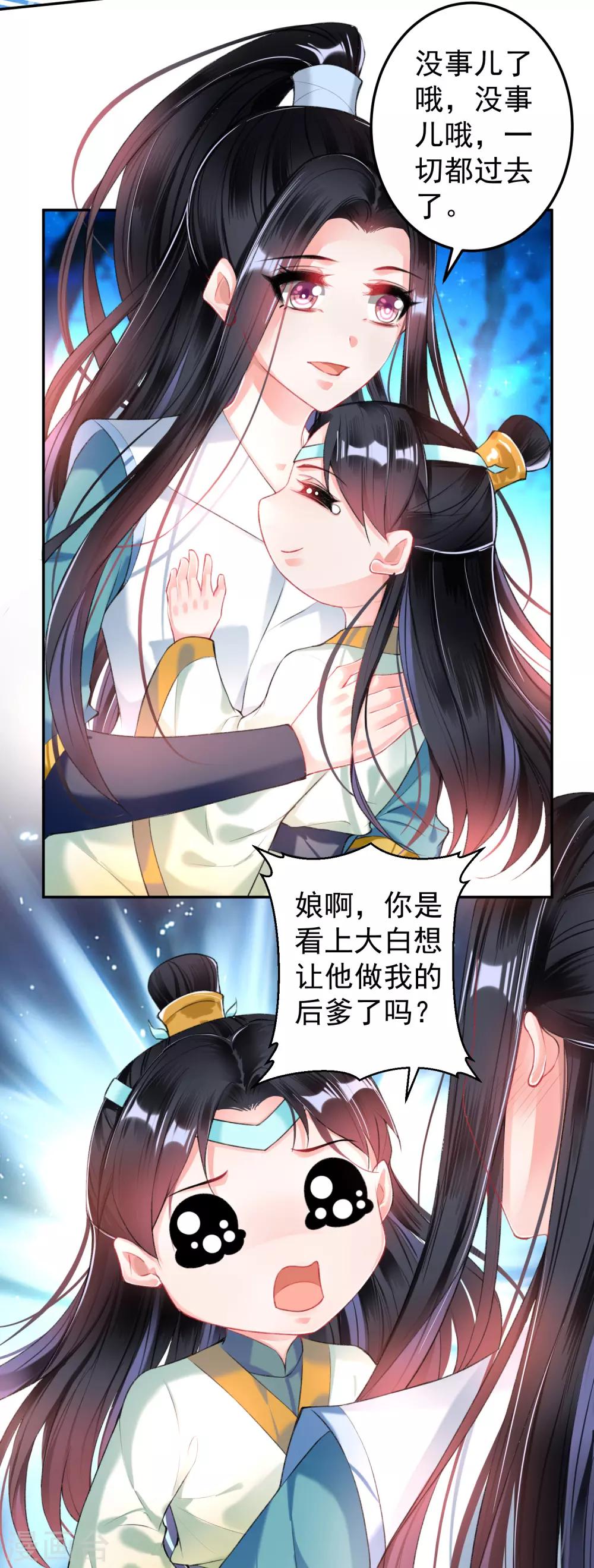 第61话 确定关系11