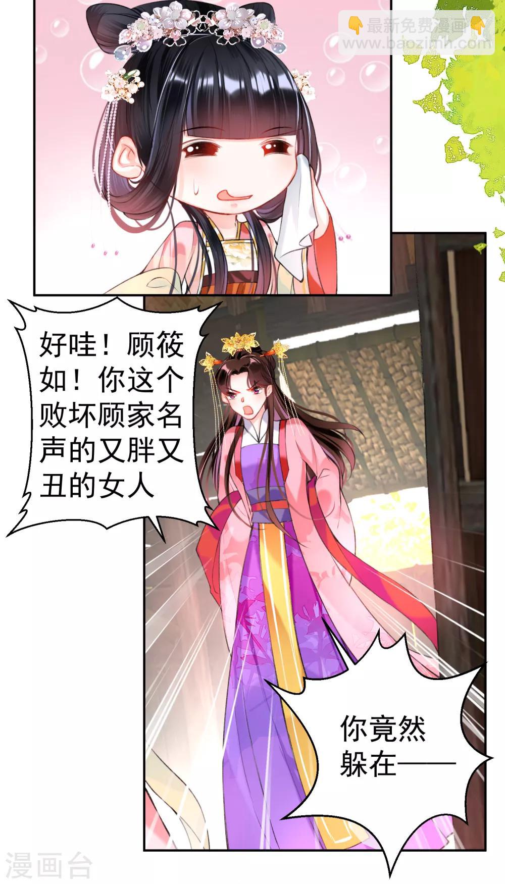 第49话 你的声音！？13