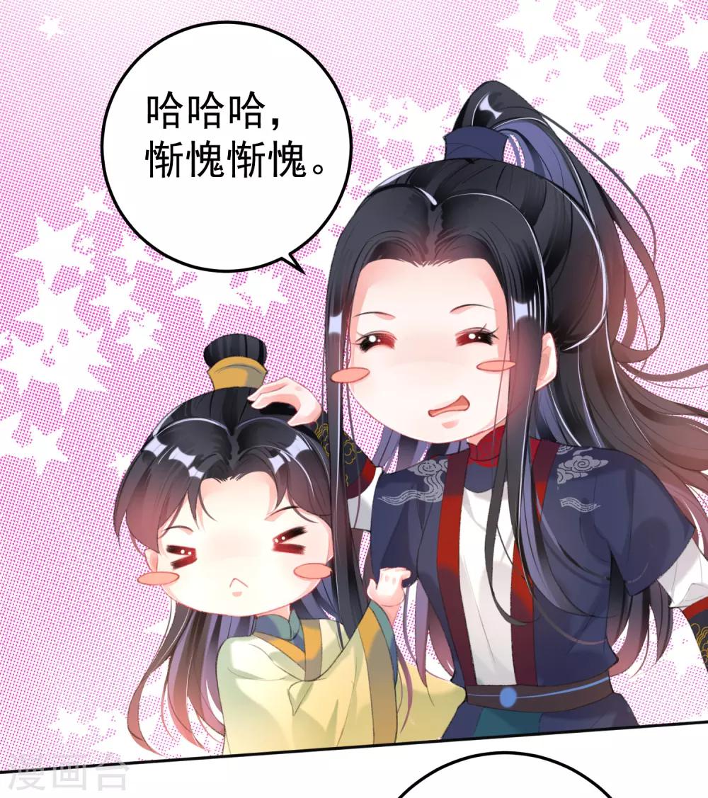 第104话 女人入朝为官死罪！8