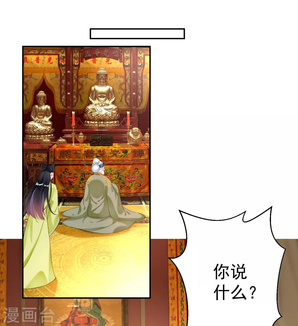 第99话 你要娶得是谁？1