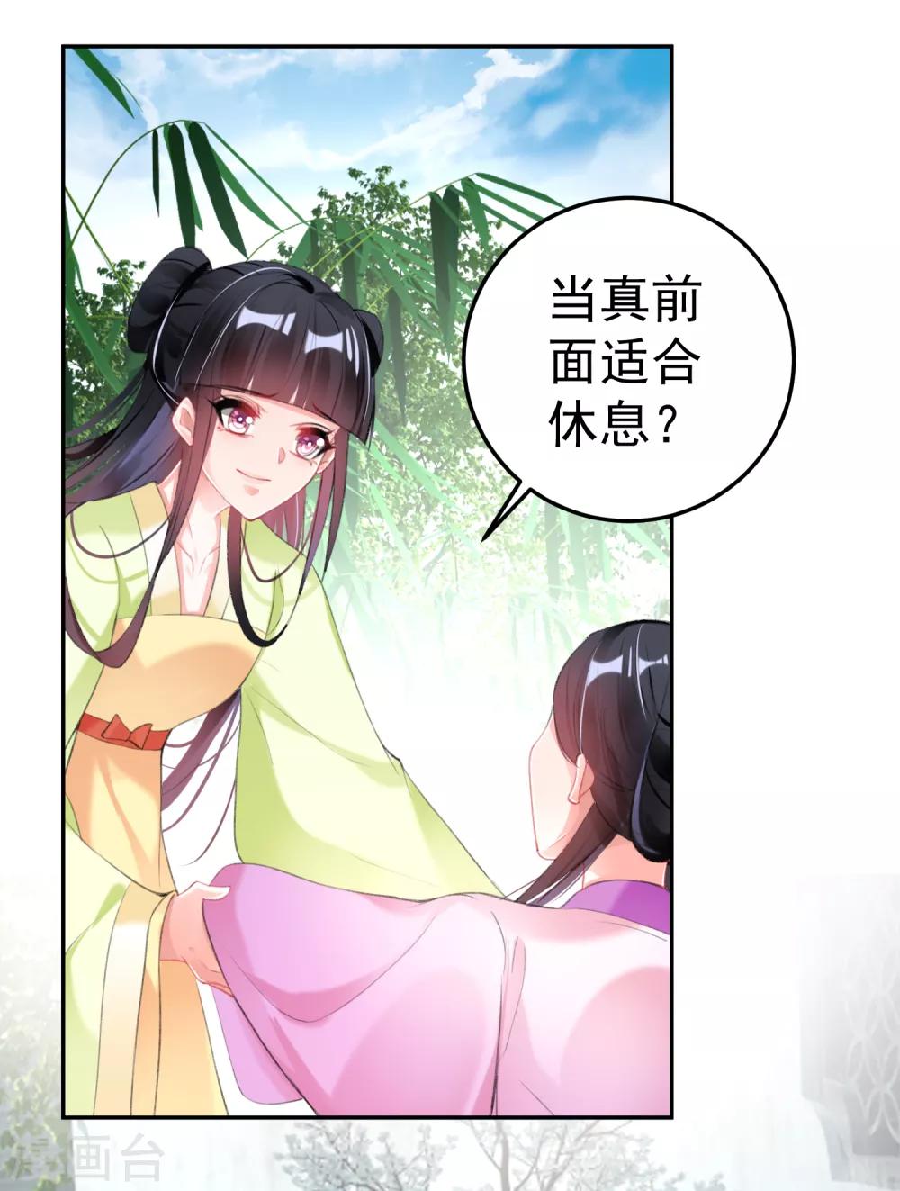 第112话 赏花宴116