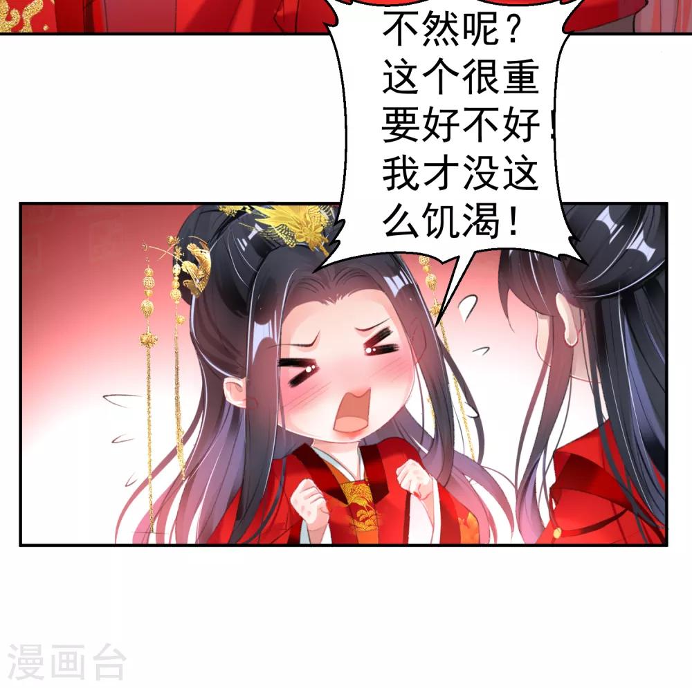 最终话 大婚24