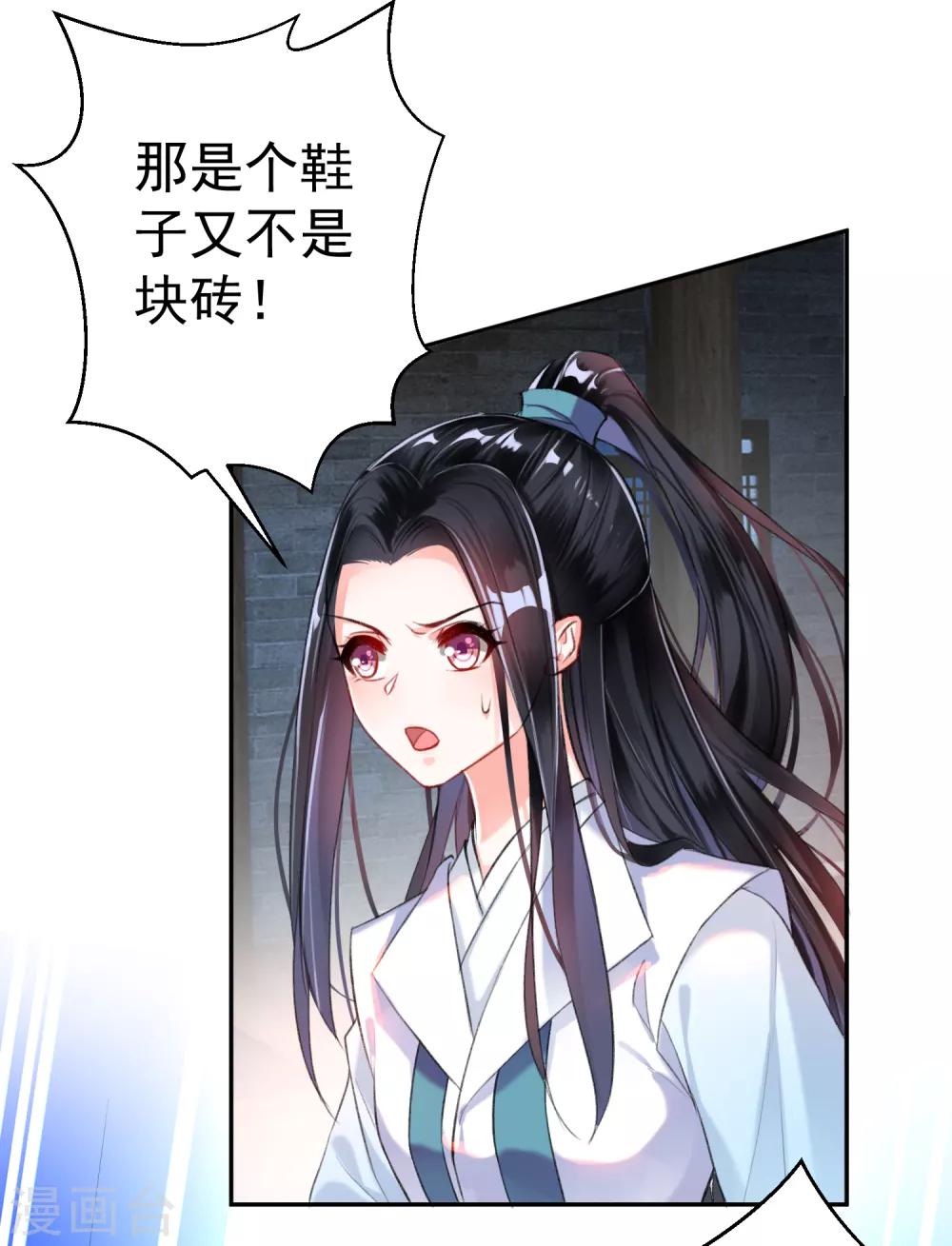 第7话 谈什么情说什么爱31