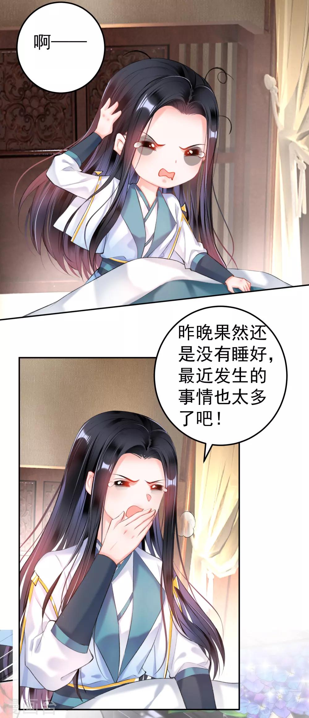 第91话 刁蛮郡主2