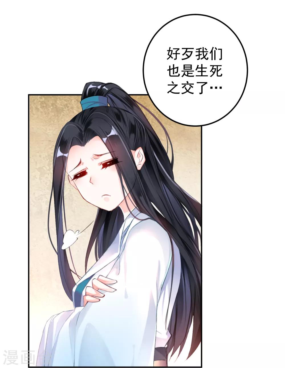 第6话 你被捕了！4