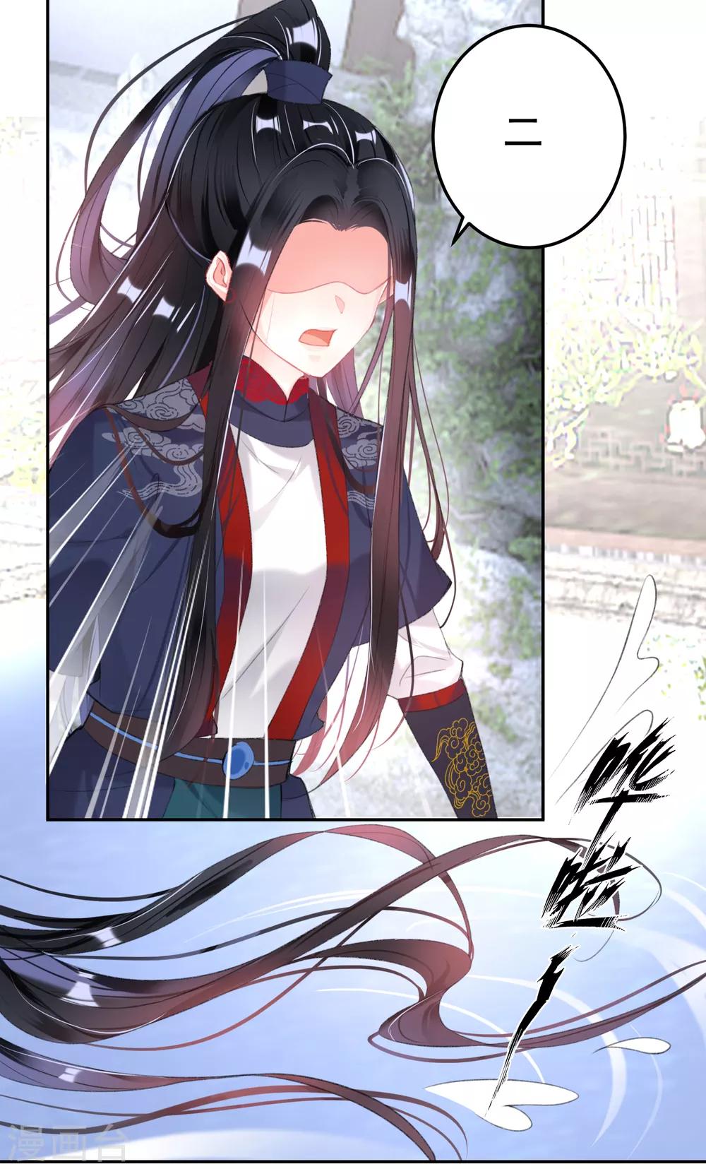 第109话 你别不理我20