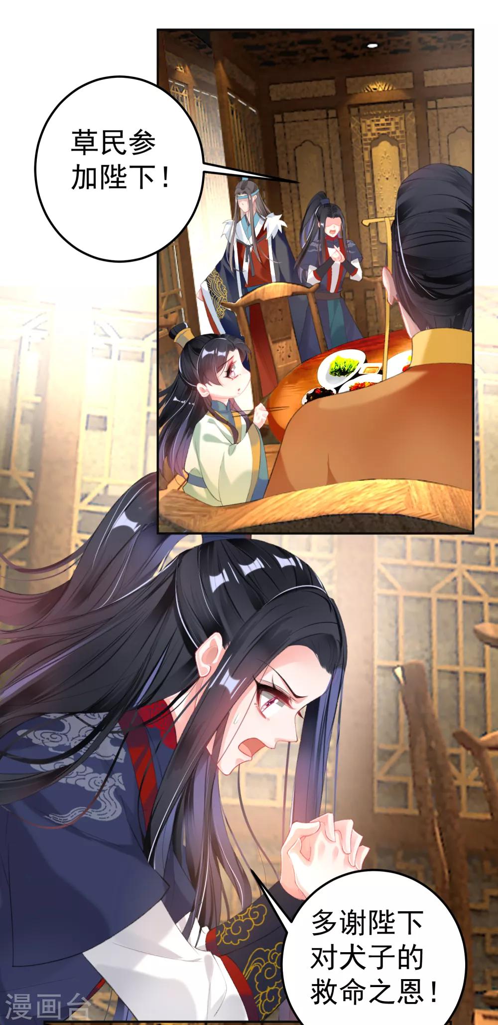 第104话 女人入朝为官死罪！2