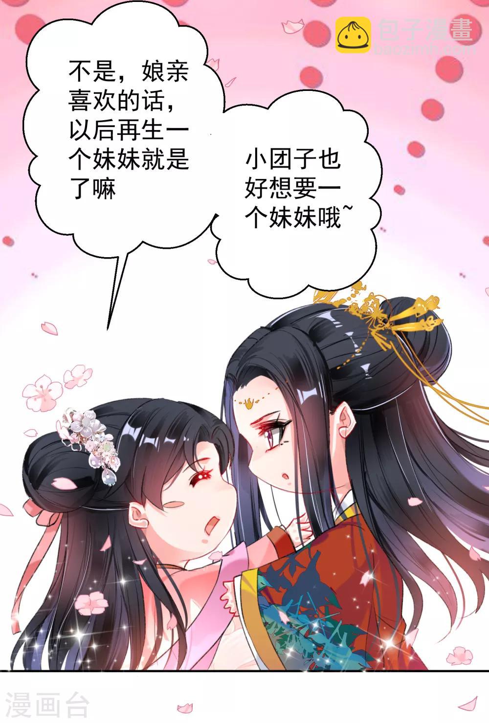 番外1 六一·女装团子！5