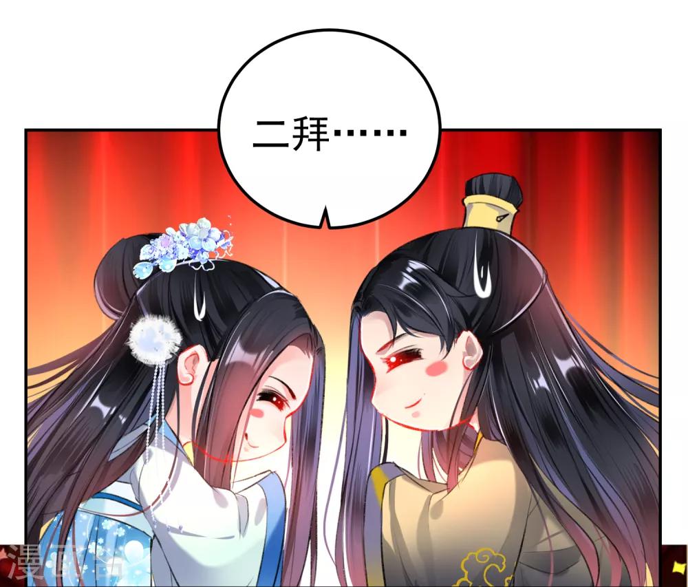 第74话 庶女的嫉妒心36