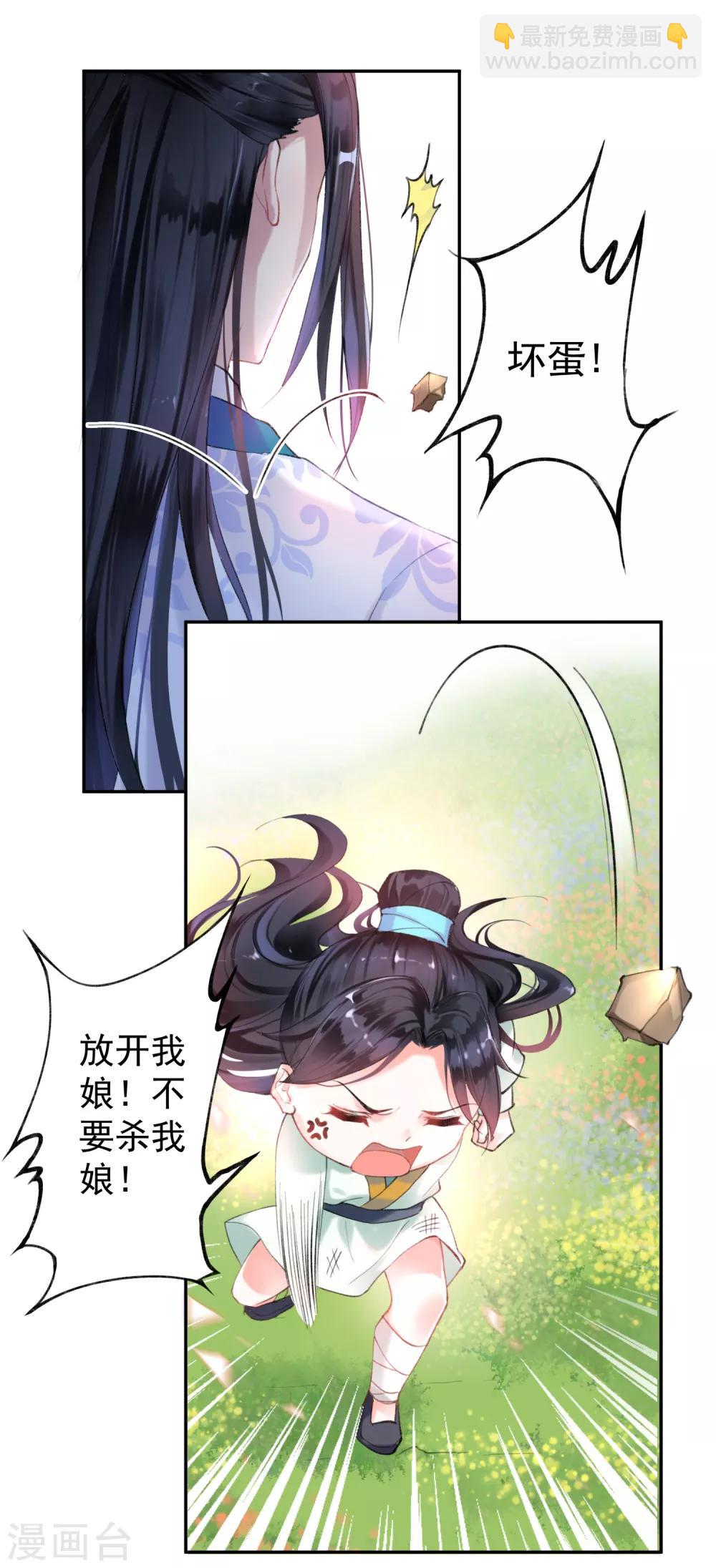第1话 穿越成孩子他娘？48