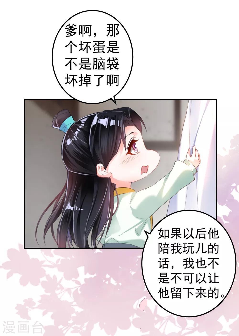 第11话 成为捕快20