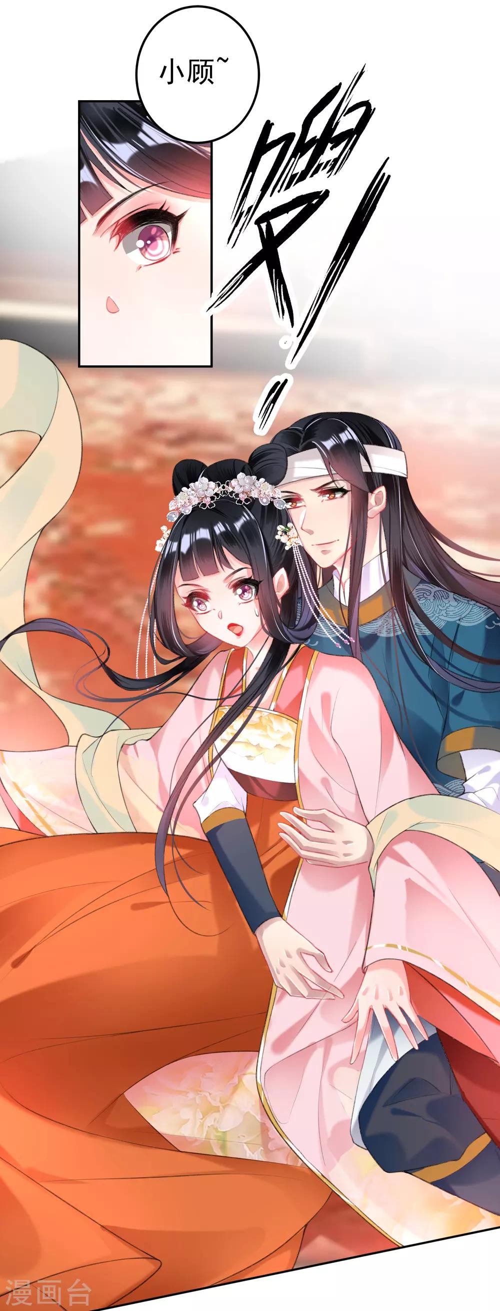 第41话 小顾的女装19