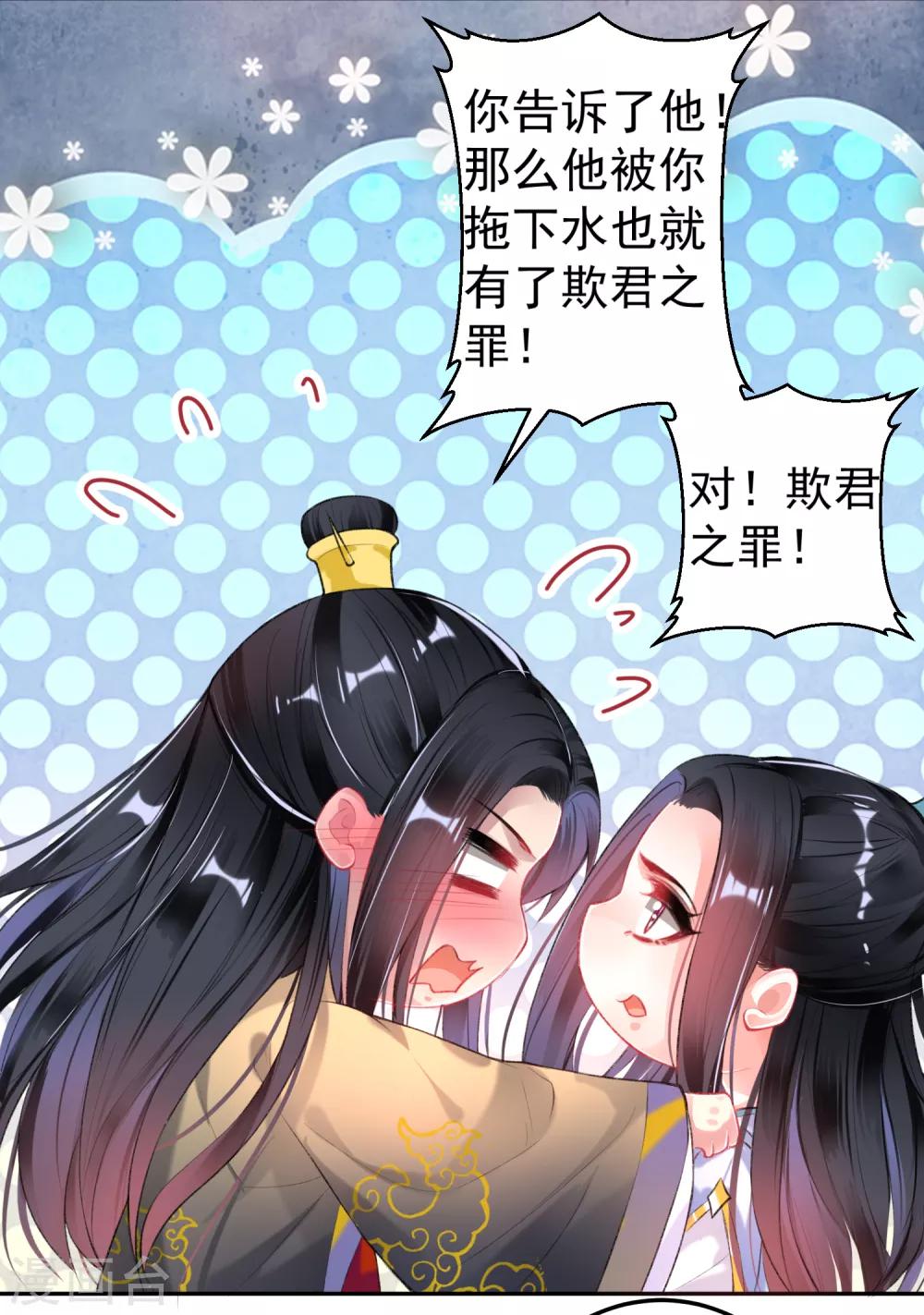 第94话 好像爱上了这个女人11