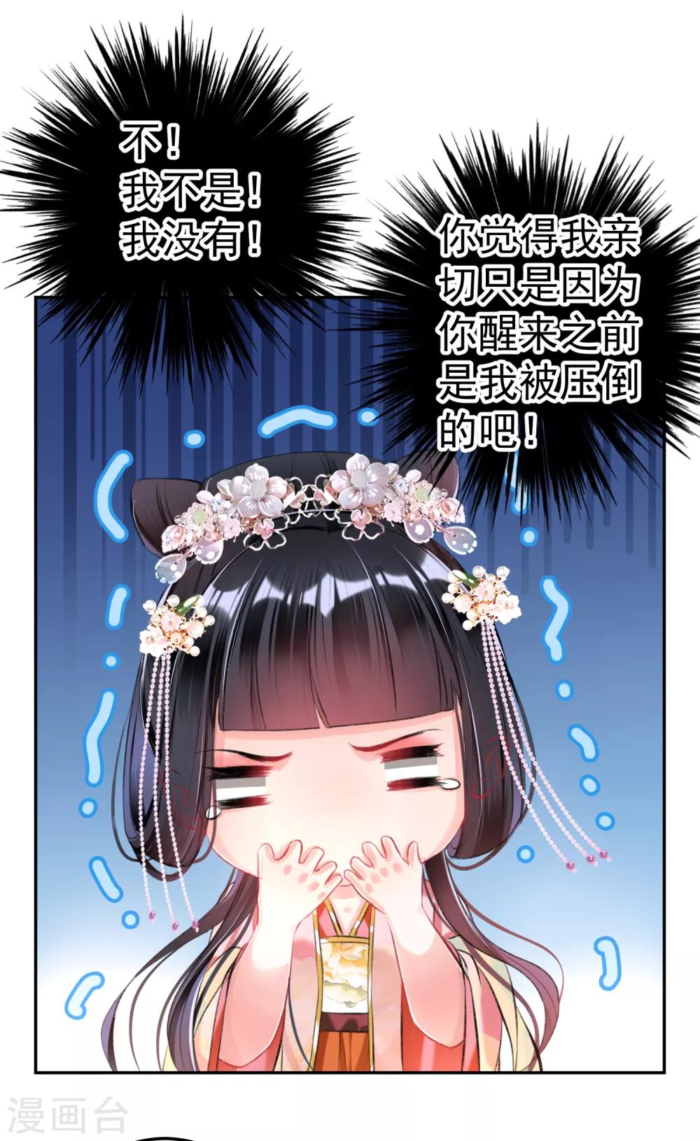 第52话 大白是失踪的三皇子？21
