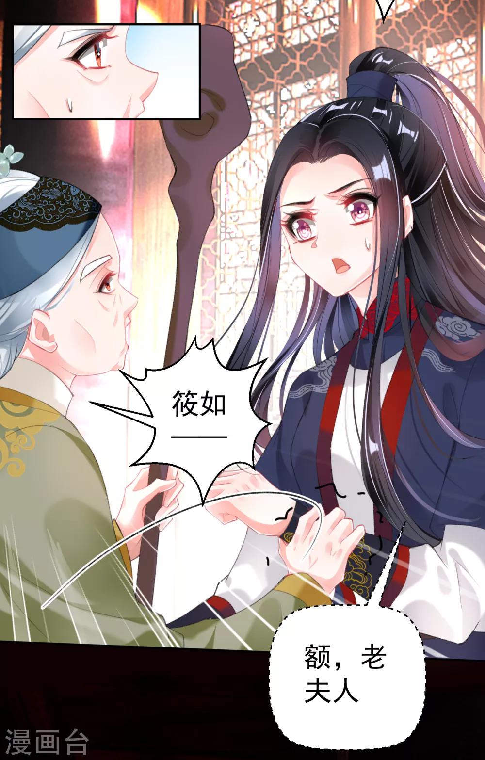 第103话 小顾的真实身份11