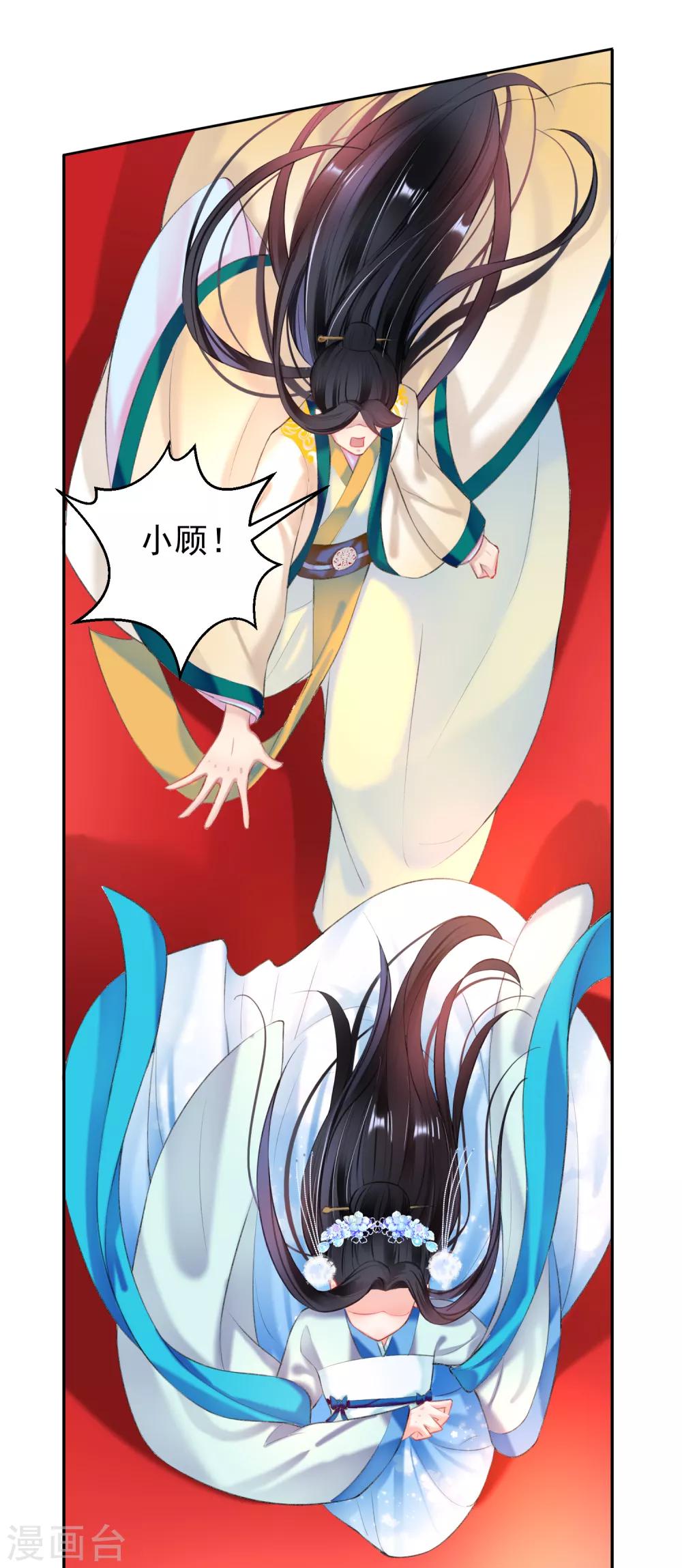 第65话 大白个骗子，他就是三皇子！1