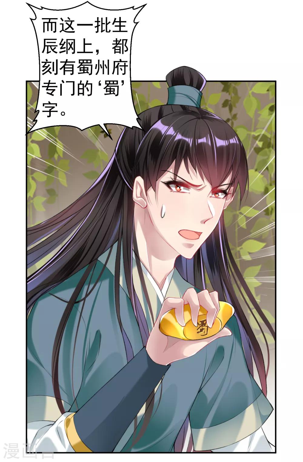 第51话 洞内有宝藏23