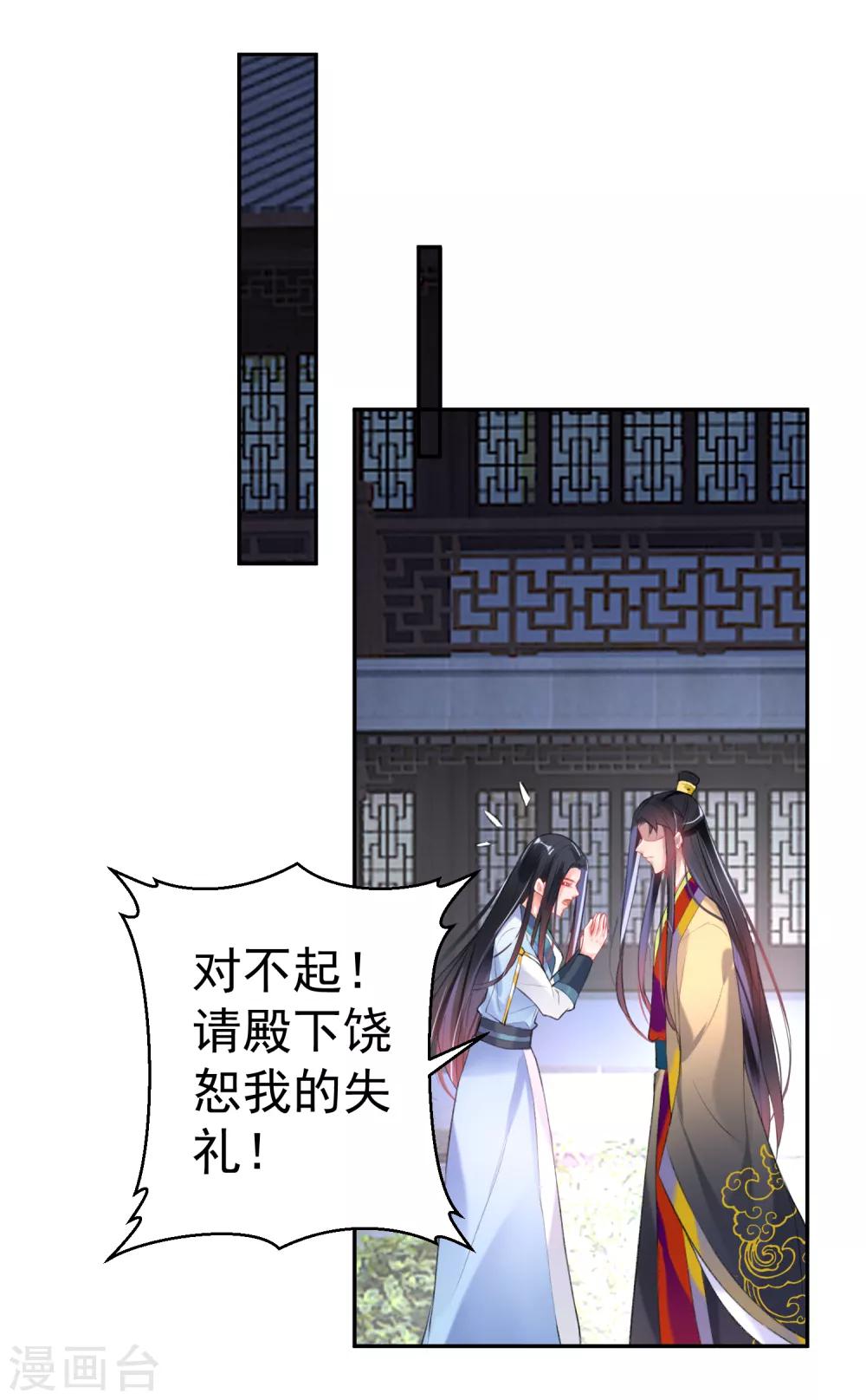 第89话 酒后教学的吻21