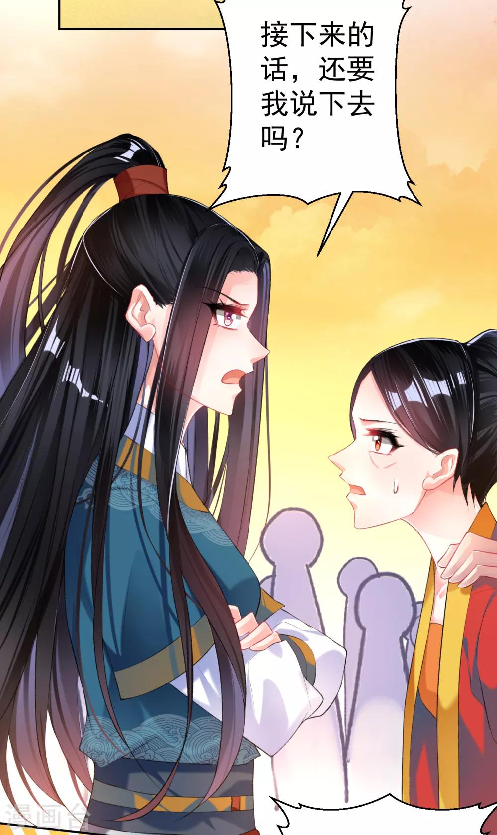 第34话 未婚先孕22