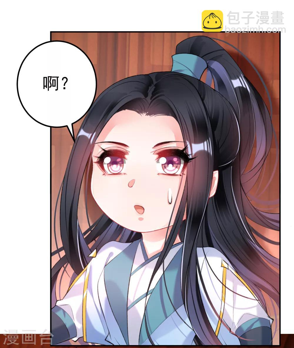 第94话 好像爱上了这个女人3