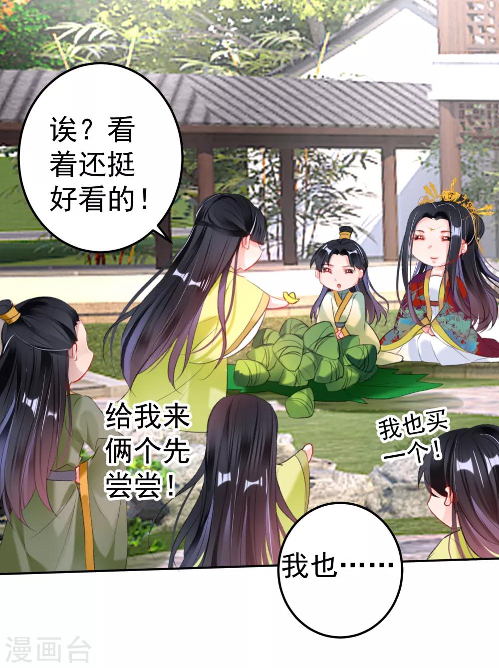 番外2 端午节的摆摊2