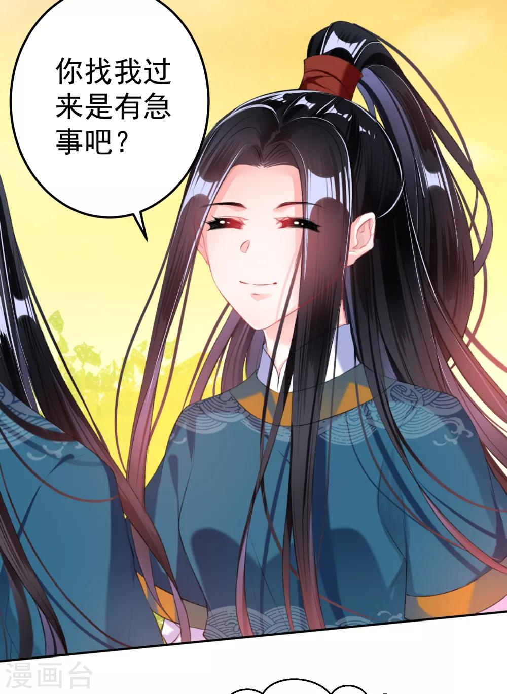 第35话 收到大白的情书21
