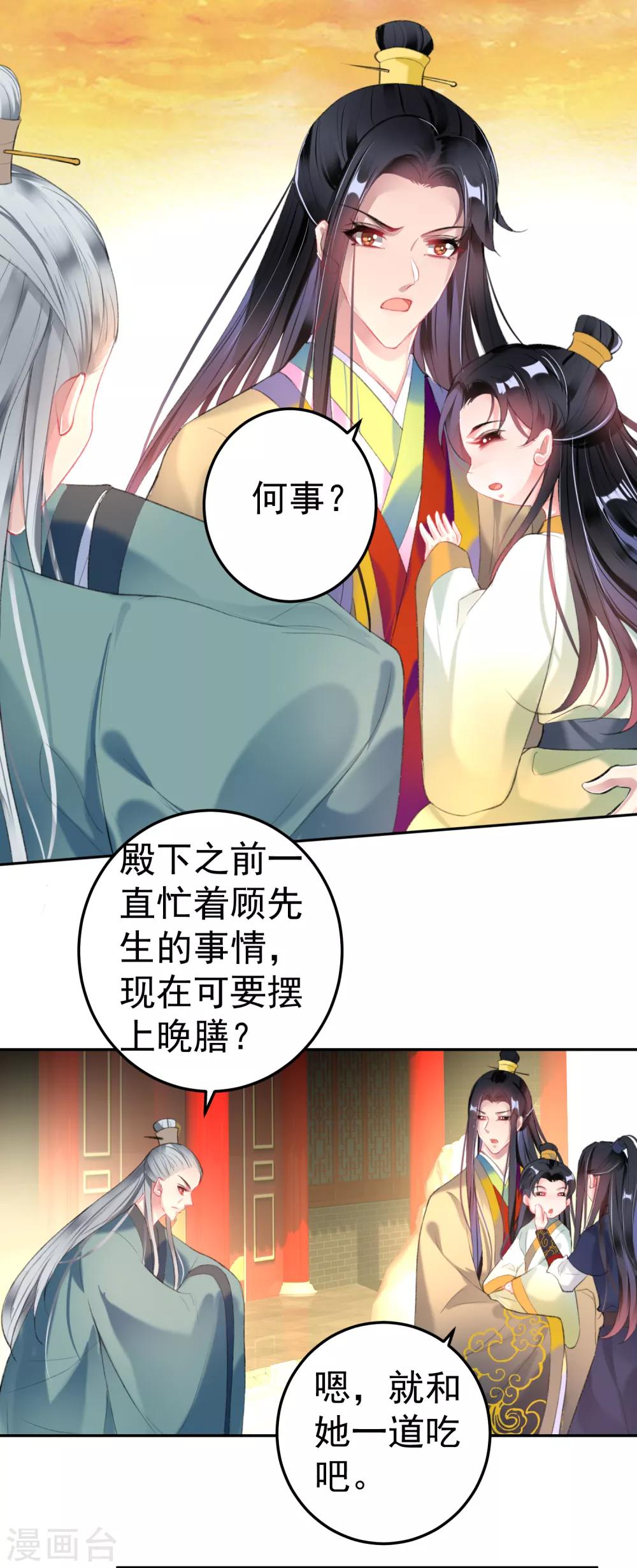 第107话 丢失的木簪19