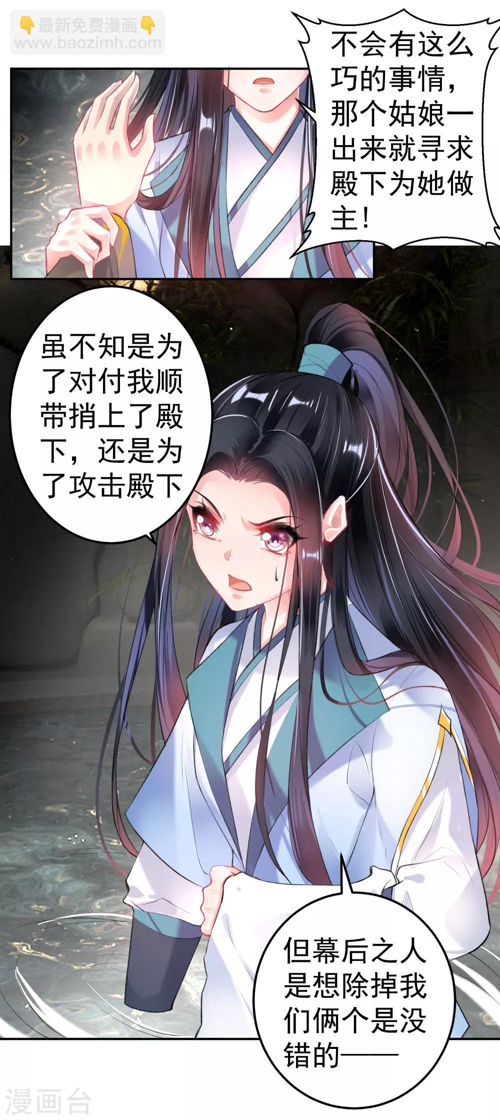 第82话 小顾是女儿身5
