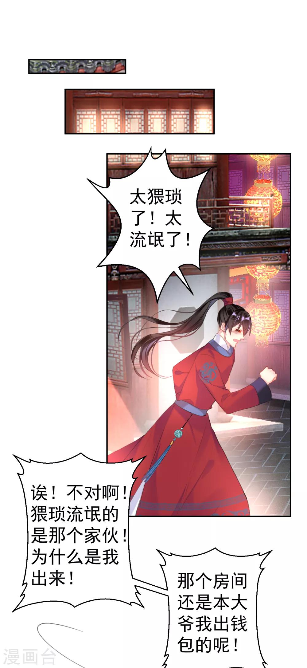 第42话 他们两个竟然亲上了！1