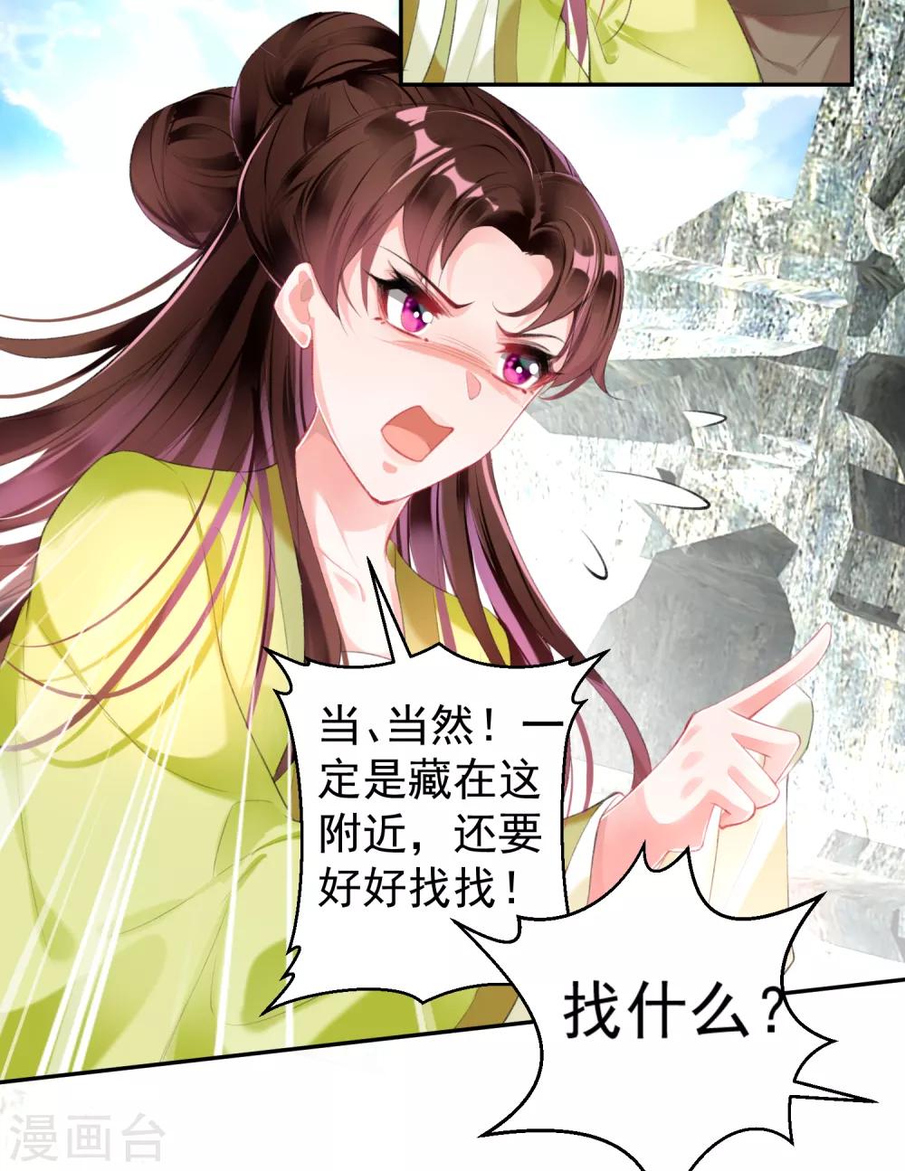 第97话 你是在玩火女人！26