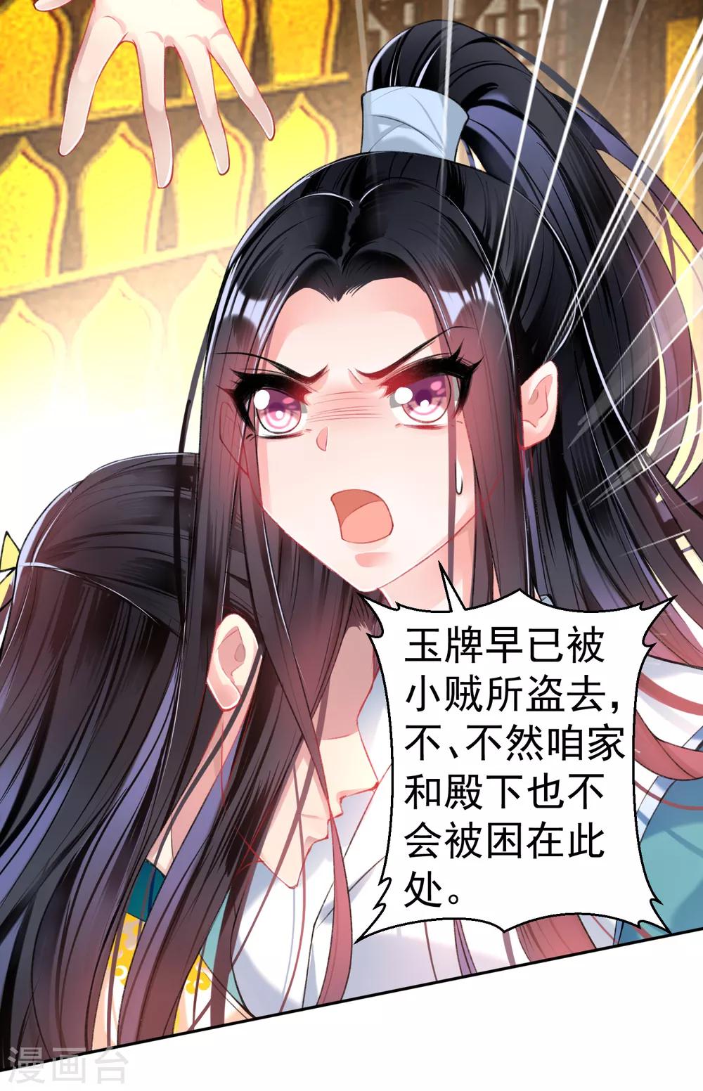 第58话 谁许你们放肆！11