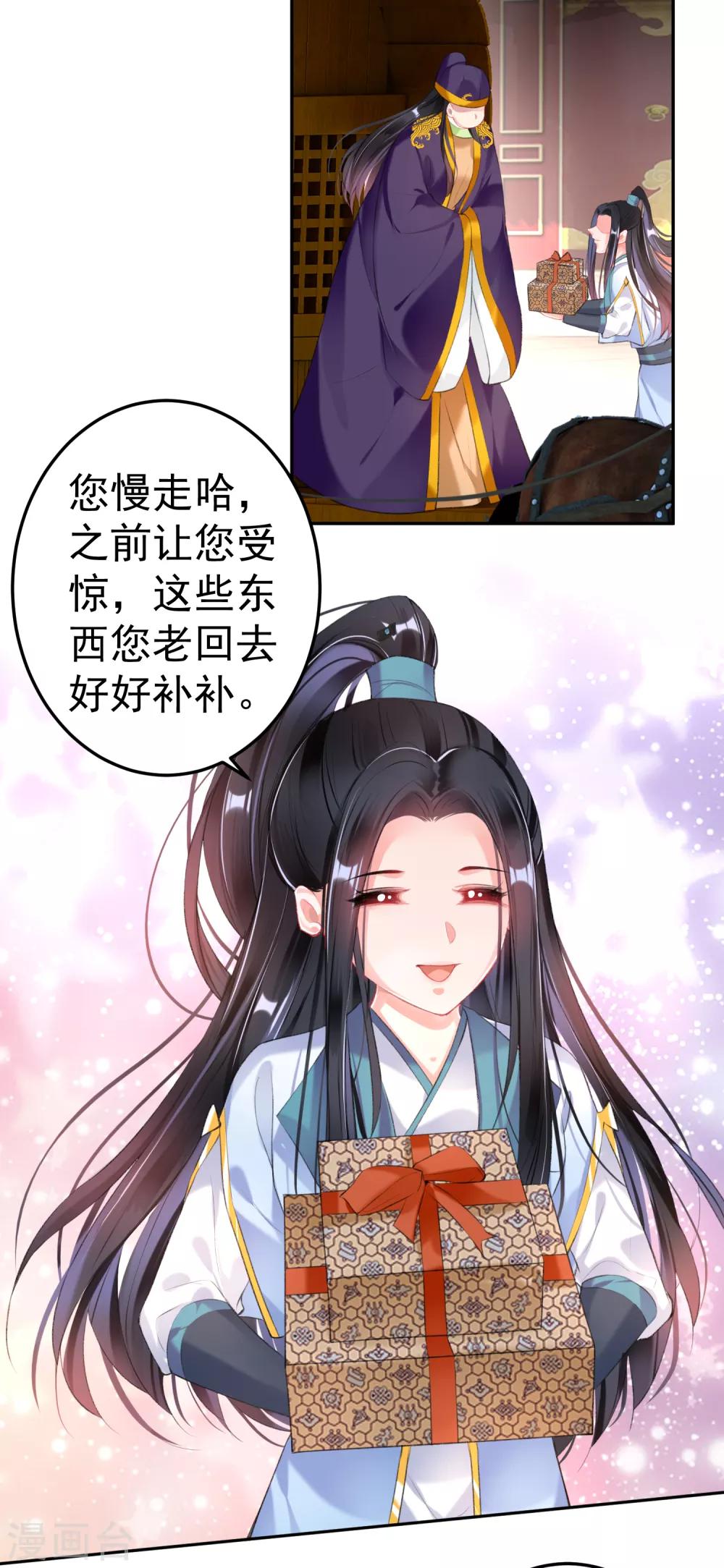 第86话 许庭阳到京12