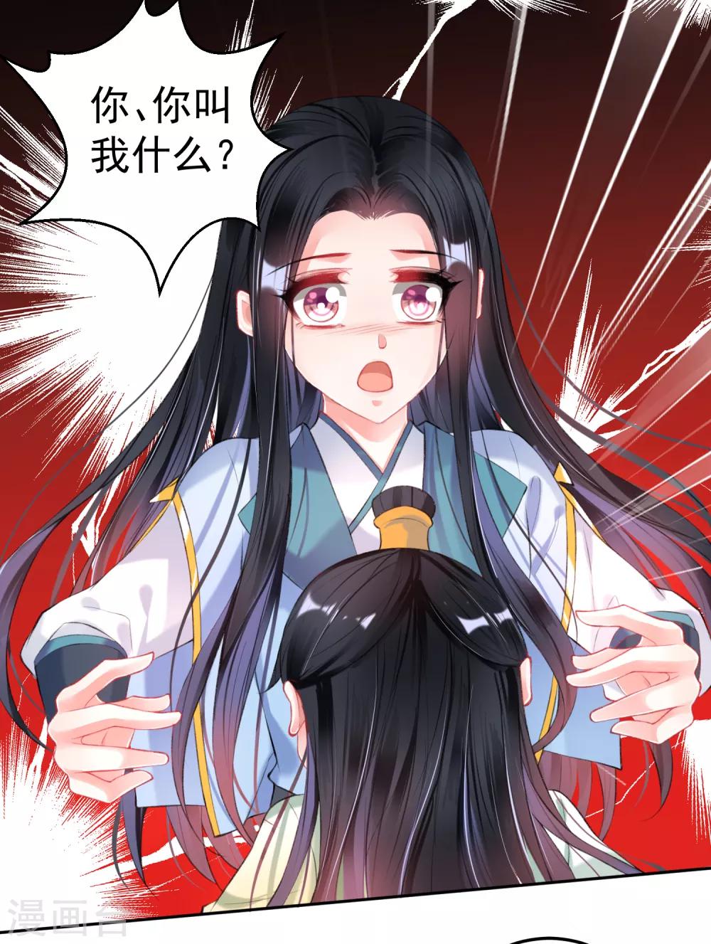第90话 小顾不是团子的娘亲11