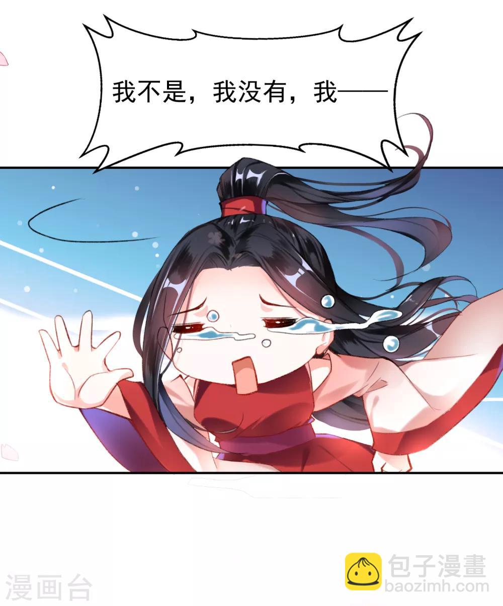 第5话 辣手摧花顾若如42