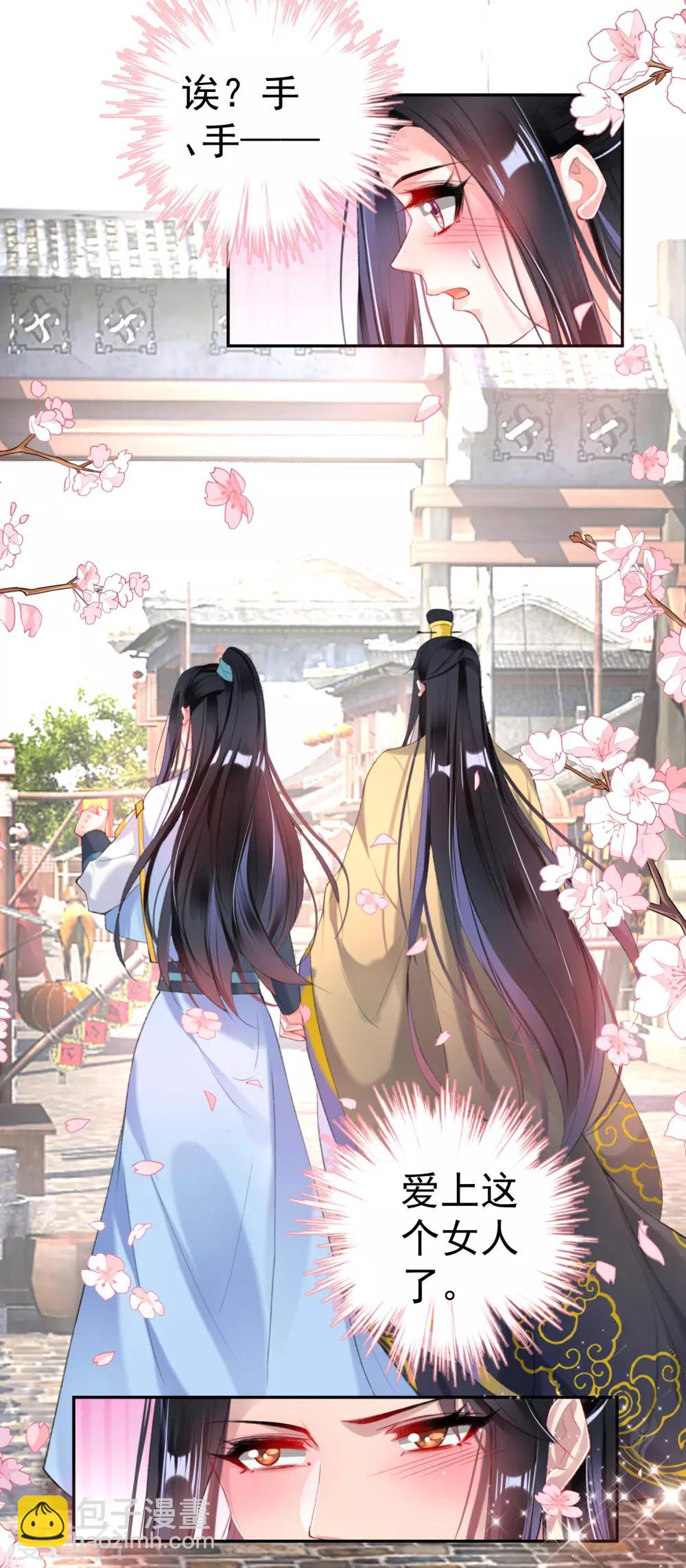 第94话 好像爱上了这个女人26