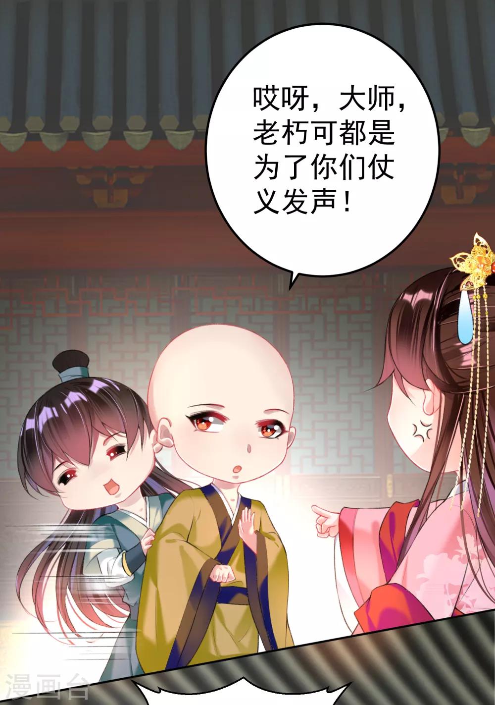 第45话 寺庙风波22