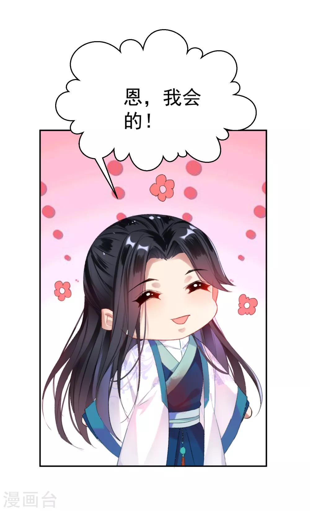第4话 我好像一个渣男哦11