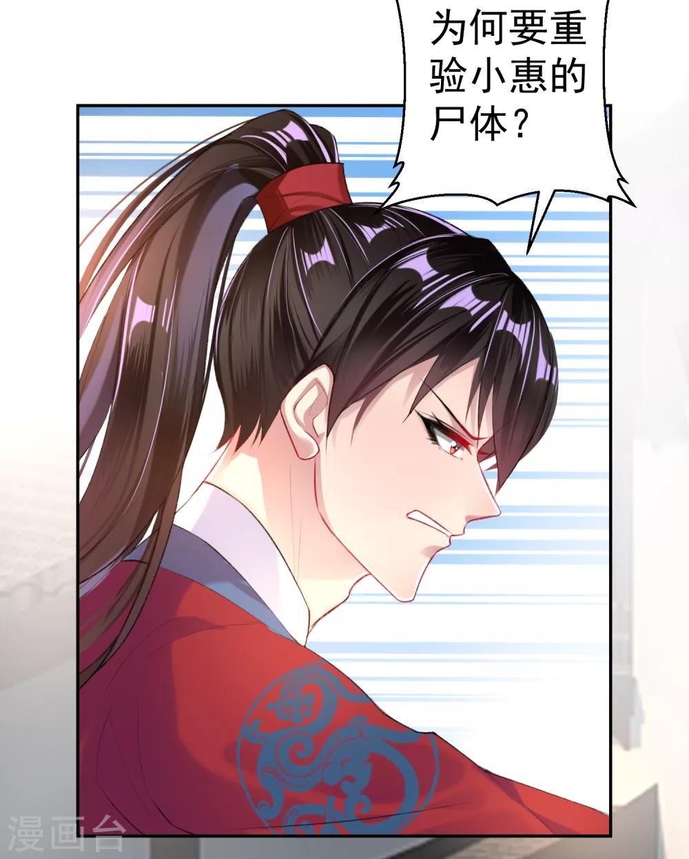 第33话 毁尸灭迹7