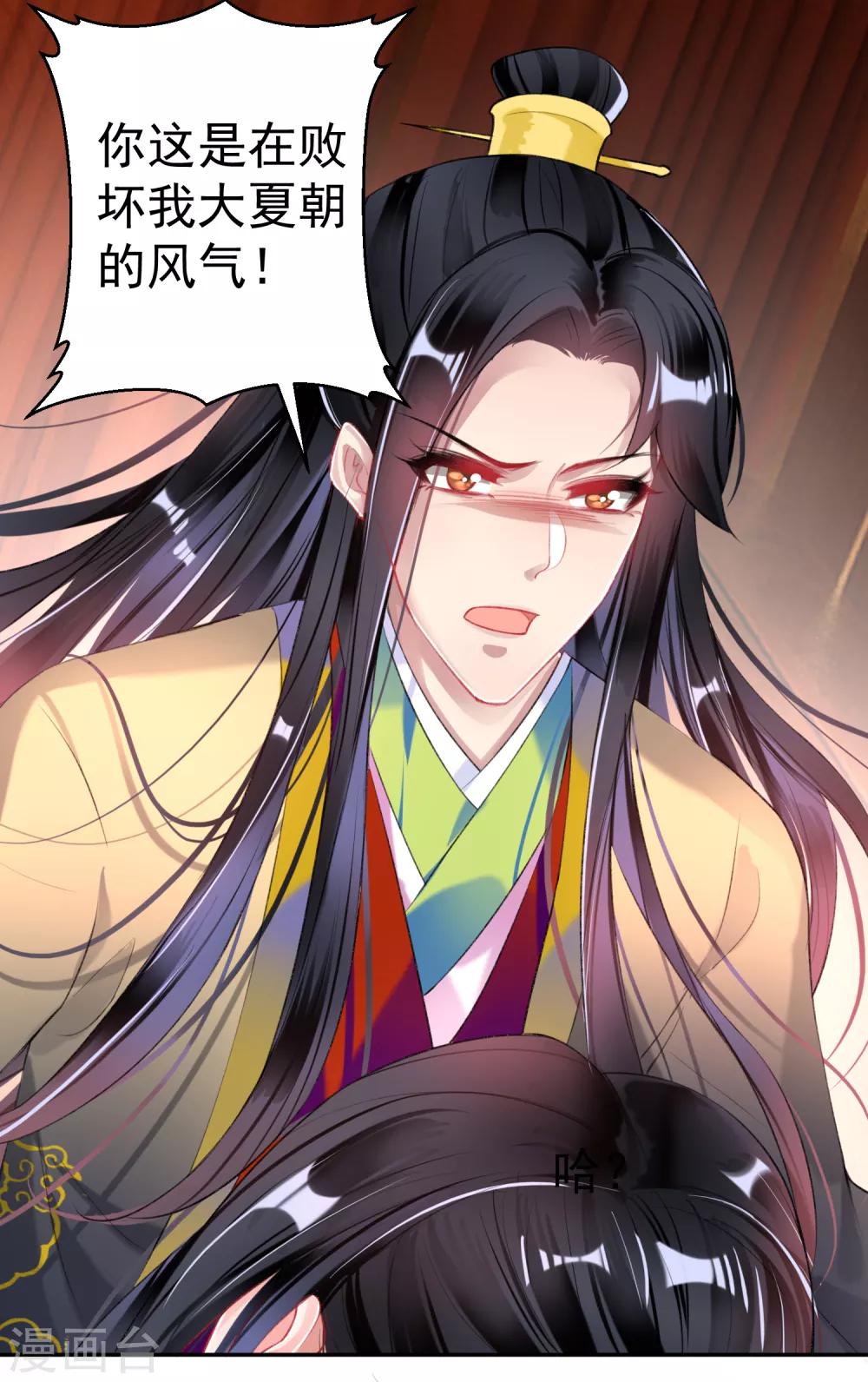 第94话 好像爱上了这个女人4