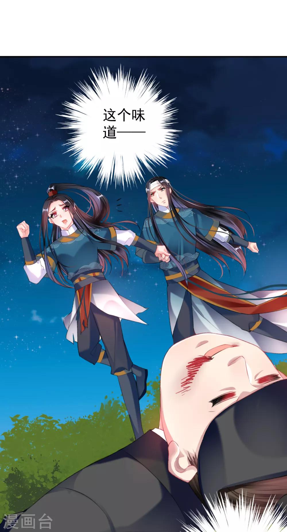 第38话 换装！？12