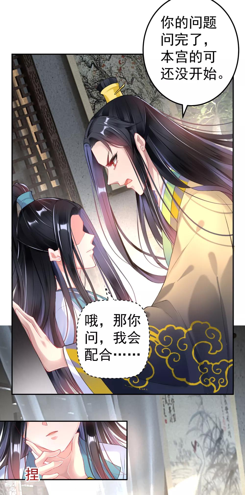 第77话 谁都没资格批判大白！14